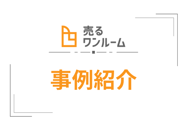 足元のワンルーム売却事情。自社データを元に「売却オーナーの傾向」を紐解く。